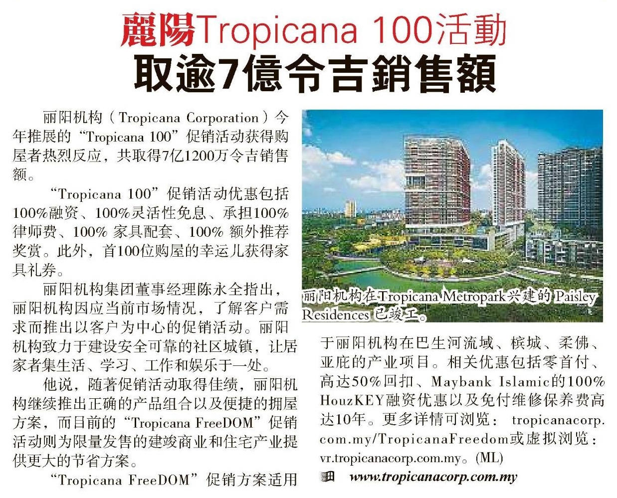 2021-08-09 Sin Chew- Tropicana 100 Campaign Achieved More Than RM700 million In Sales