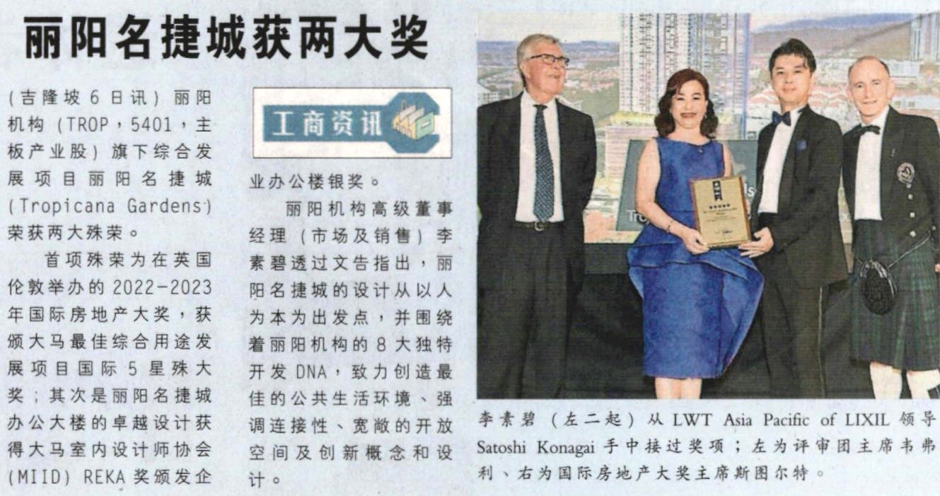 2022-08-07 Sin Chew Daily - Tropicana Gardens Receive Two Significant Awards