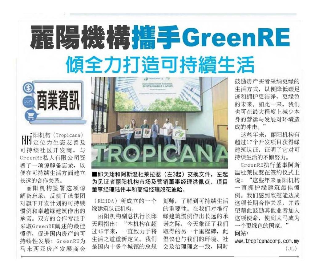 2024-09-11 China Press - Tropicana Joins Hands with GreenRE to Create Sustainable Living