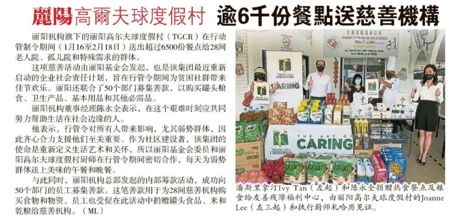 Sin Chew Daily