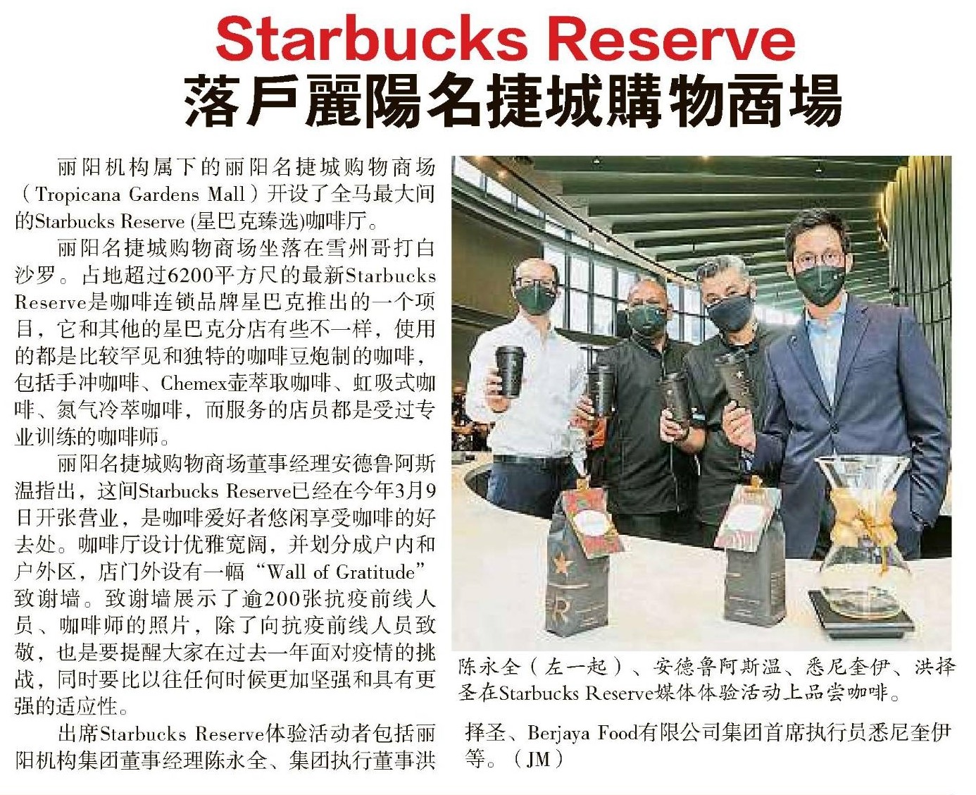 Starbucks Reserve chooses to open in Tropicana Gardens Mall