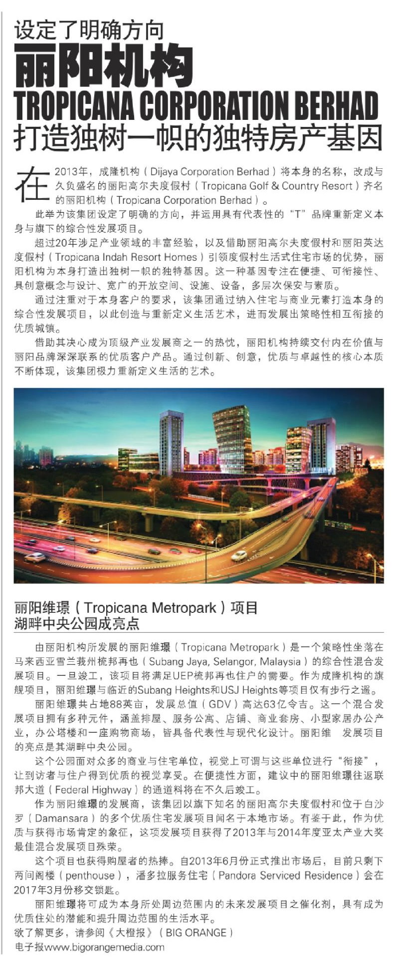 Tropicana Corpration Berhad create unique property