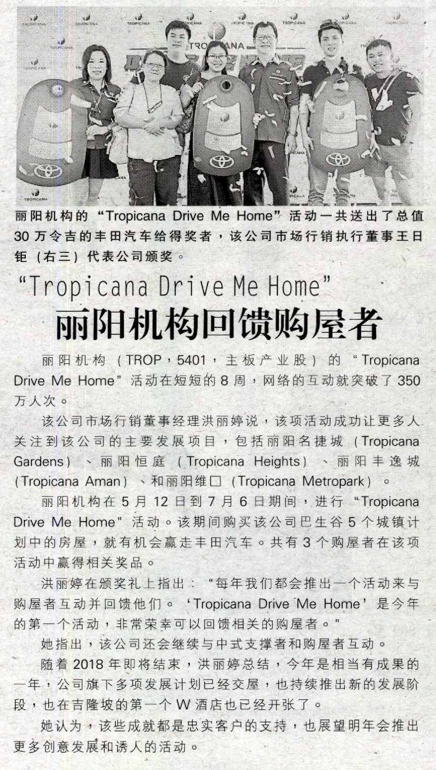 Tropicana Corporation gives back to house buyers in "Tropicana Drive Me Home"