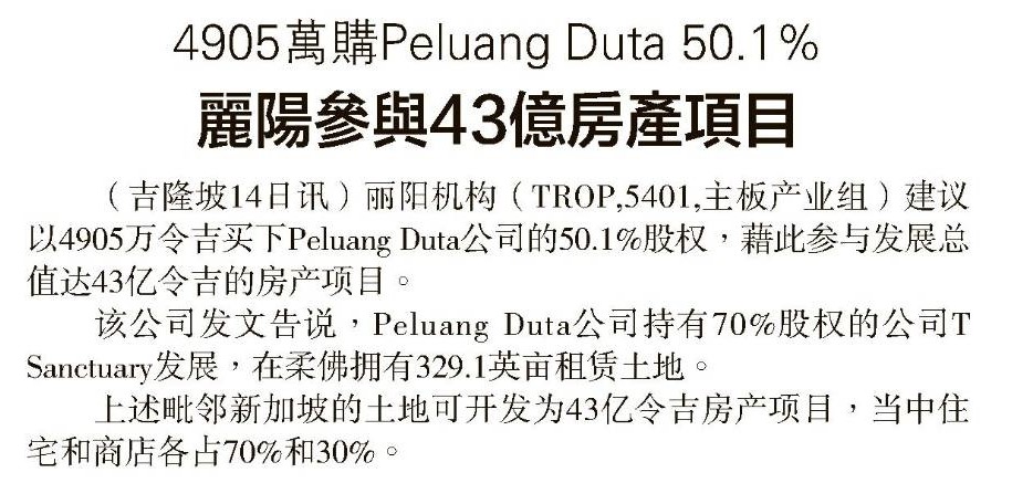 50.1% of Peluang Duta purchased with RM49.05m; Tropicana participates in RM4.3b property project