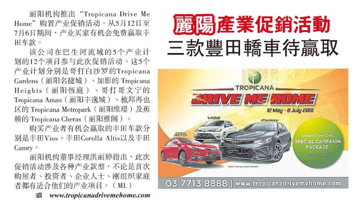 Tropicana drive me home; 3 type of Toyota car waiting to be win away