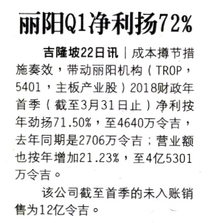 Tropicana net profit rise 72%