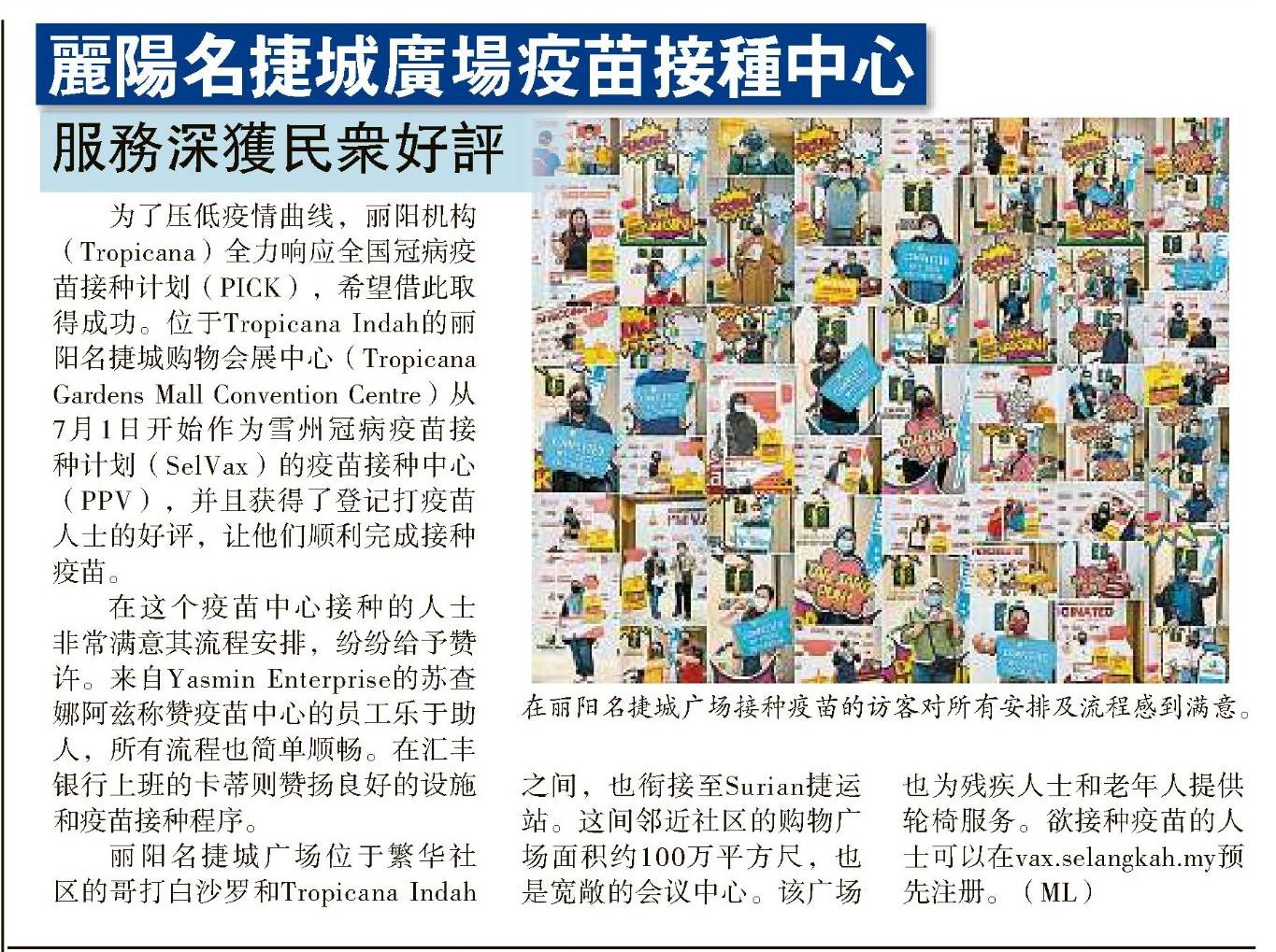 2021-08-20 Sin Chew Daily - Tropicana Gardens PPV Gets Thumbs-up By People