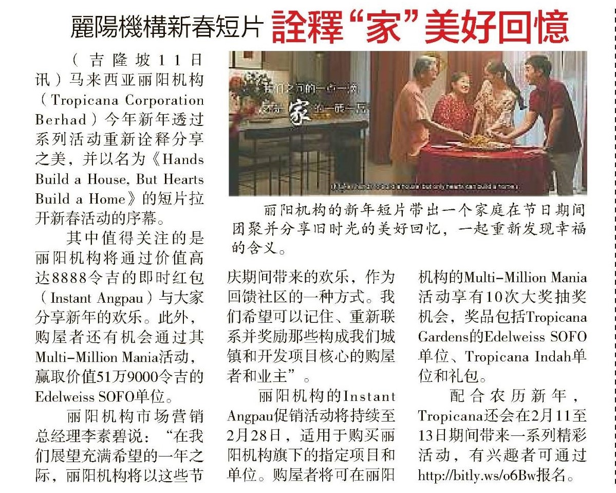 2022-02-12 Sin Chew - Tropicana Corporation Berhad Introduced CNY Short Film, Redefining the true meaning of "Home"