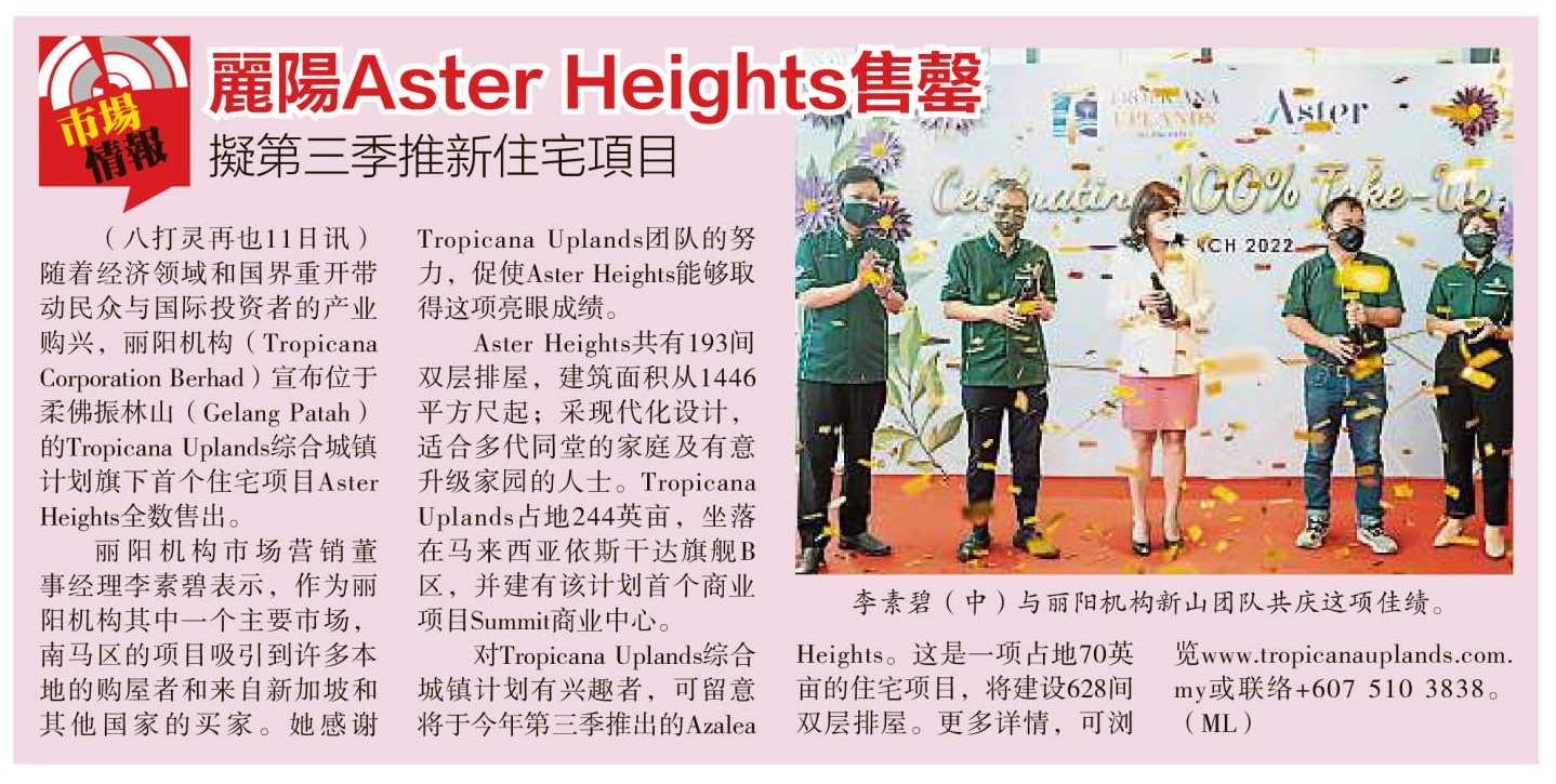 2022-04-12 Sin Chew Daily - Tropicana Aster Heights Sold Out; Consider Launching New Residential Project in Q3