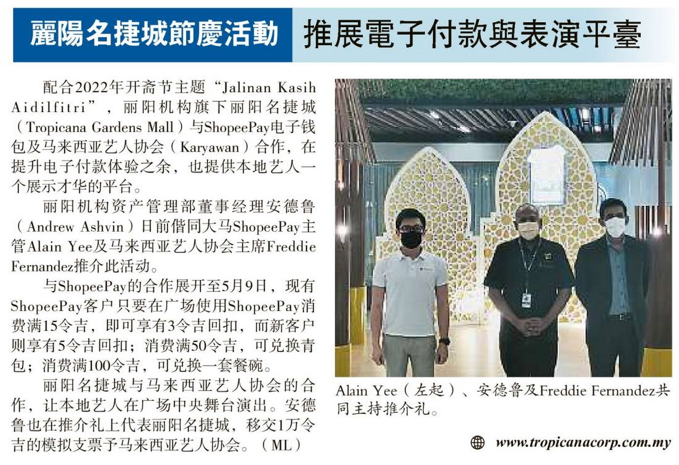 2022-04-13 Sin Chew Daily - Tropicana Gardens Mall Raya with Shopee Pay and Karyawan