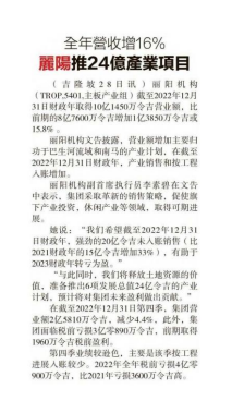 2023-03-01 Sin Chew - Annual Revenue Increased by 16%; Tropicana Launches RM2.4b Property Project