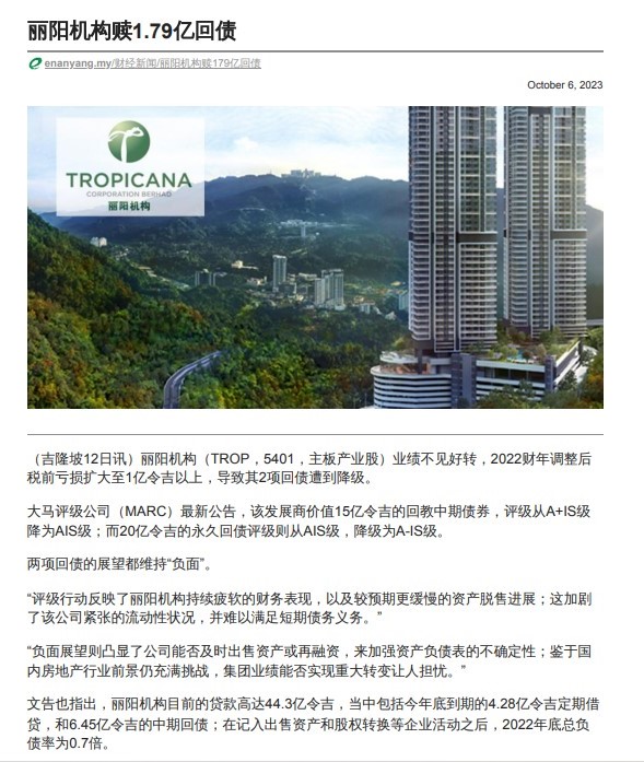 2023-10-06 Nan Yang Online - Tropicana Institution redeems RMB 179 million in debt