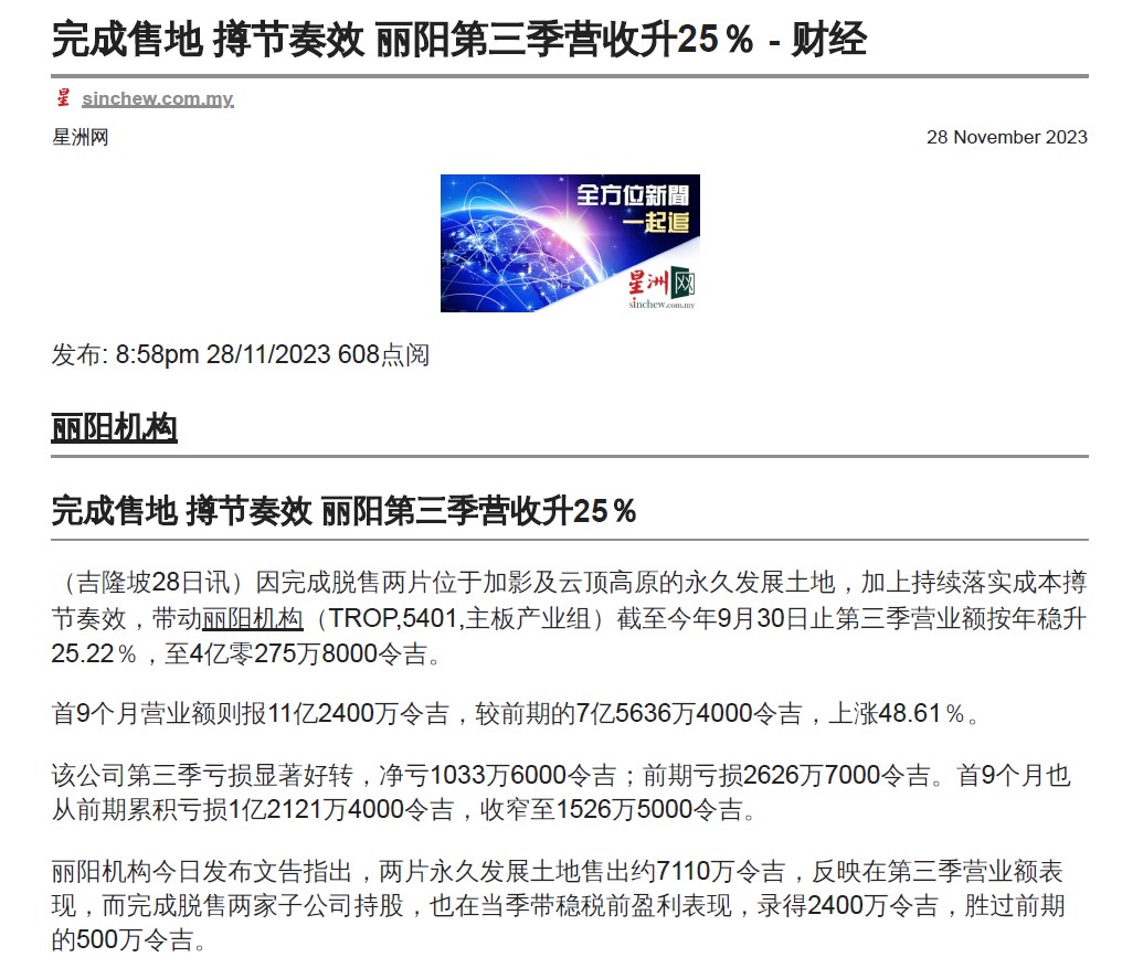 2023-11-28 Sin Chew Online - Completion of land sales boosted Tropicana's third-quarter revenue by 25%