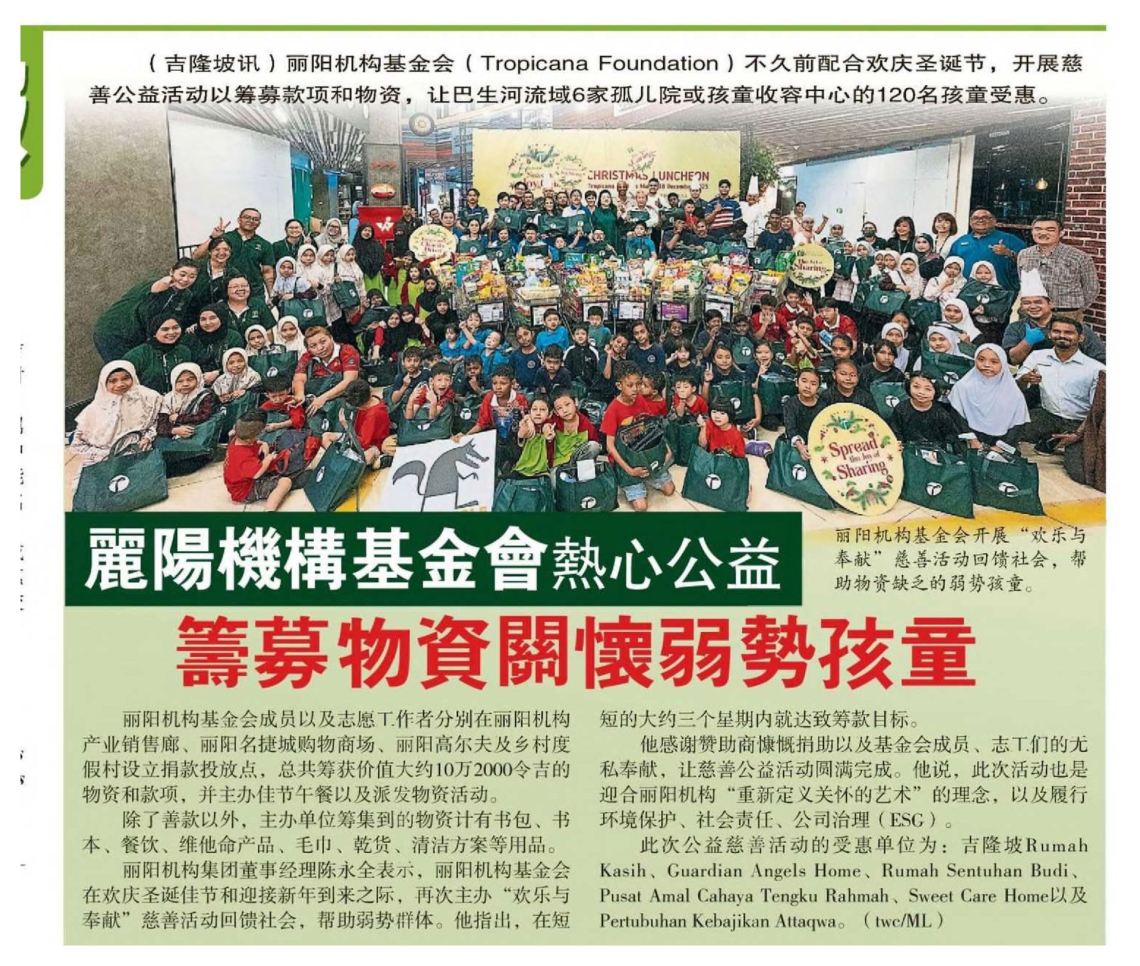 2024-01-04 Sin Chew - Tropicana Foundation enthusiastic about public welfare and raises materials to care for disadvantaged children