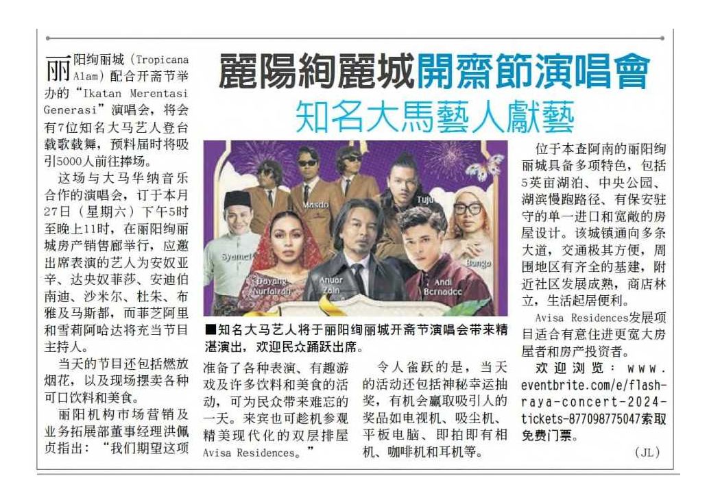 2024-04-22 China Press - Tropicana Alam Hari Raya Concert featuring performances, by well-known Malaysian artists