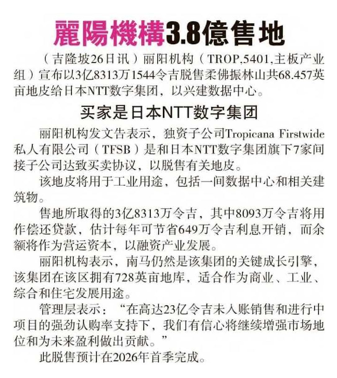 2024-08-27 Sin Chew Daily - Tropicana Corp Sells Land for RM380 Million