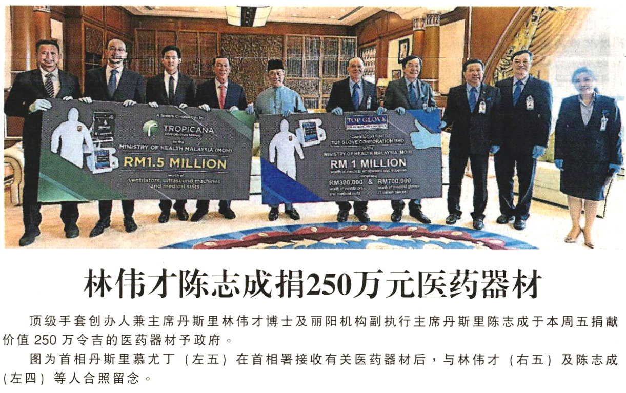 Tan Sri Danny Tan Chee Sing and Tan Sri Dr Lim Wee Chai donate RM2.5 million of medical equipment