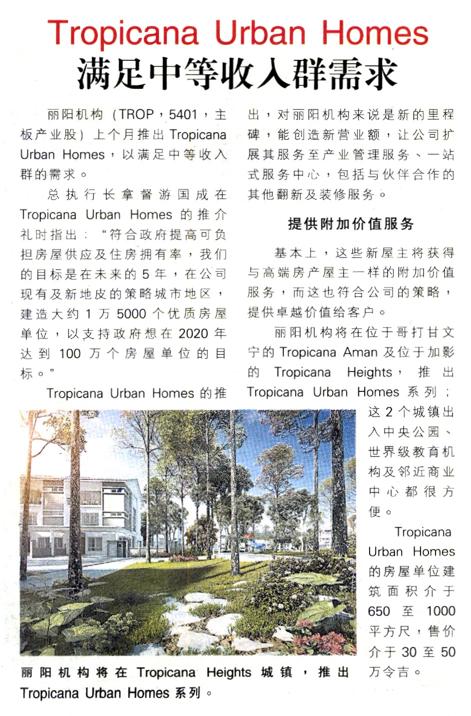 Tropicana Urban Homes satisfies the needs of the middle class