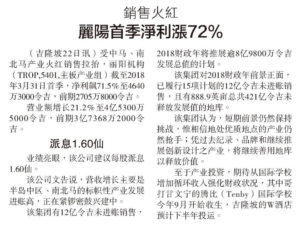 Red hot sales; Tropicana Q1 net profit soared by 72 percent