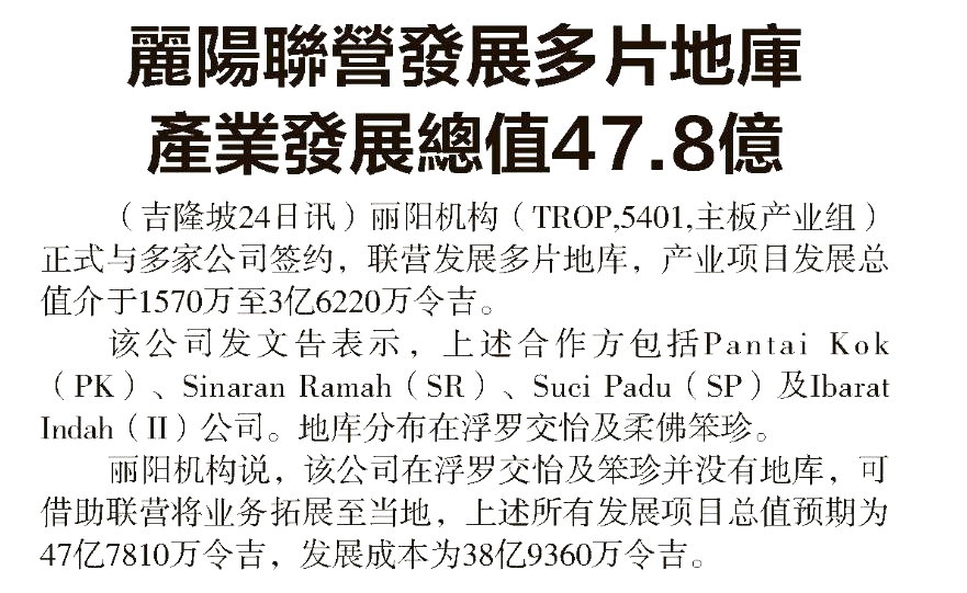 Tropicana corporation berhad jointly operate to develop basement and industry develop value total is RM4.78 bilion