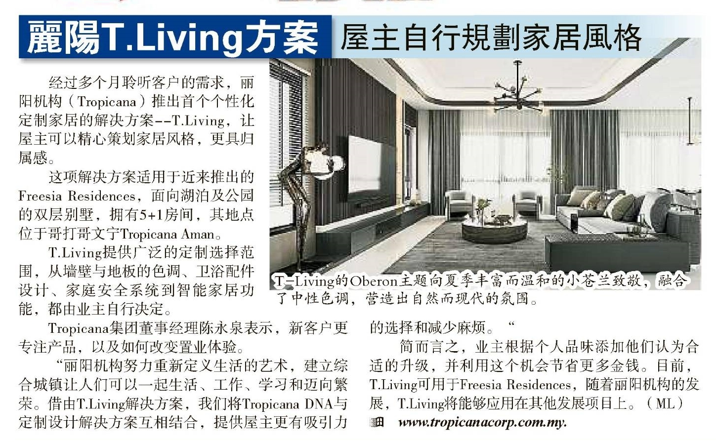 2021-07-09 Sin Chew - Tropicana T.Living, Homeowners Customize Own Home Style