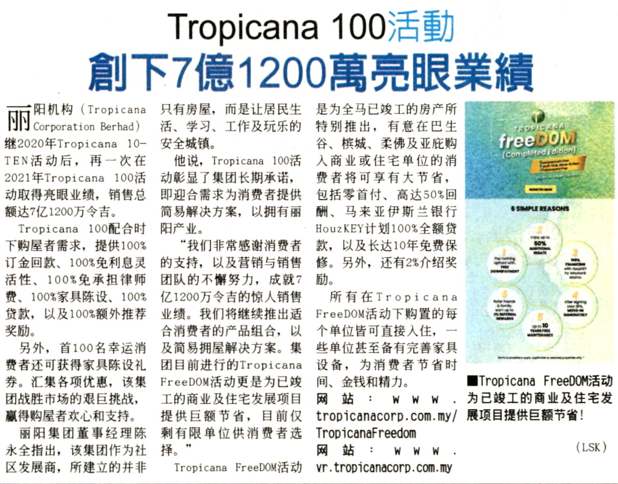 2021-08-09 China Press - Tropicana 100 campaign Set New Record RM712 million Bright Performance