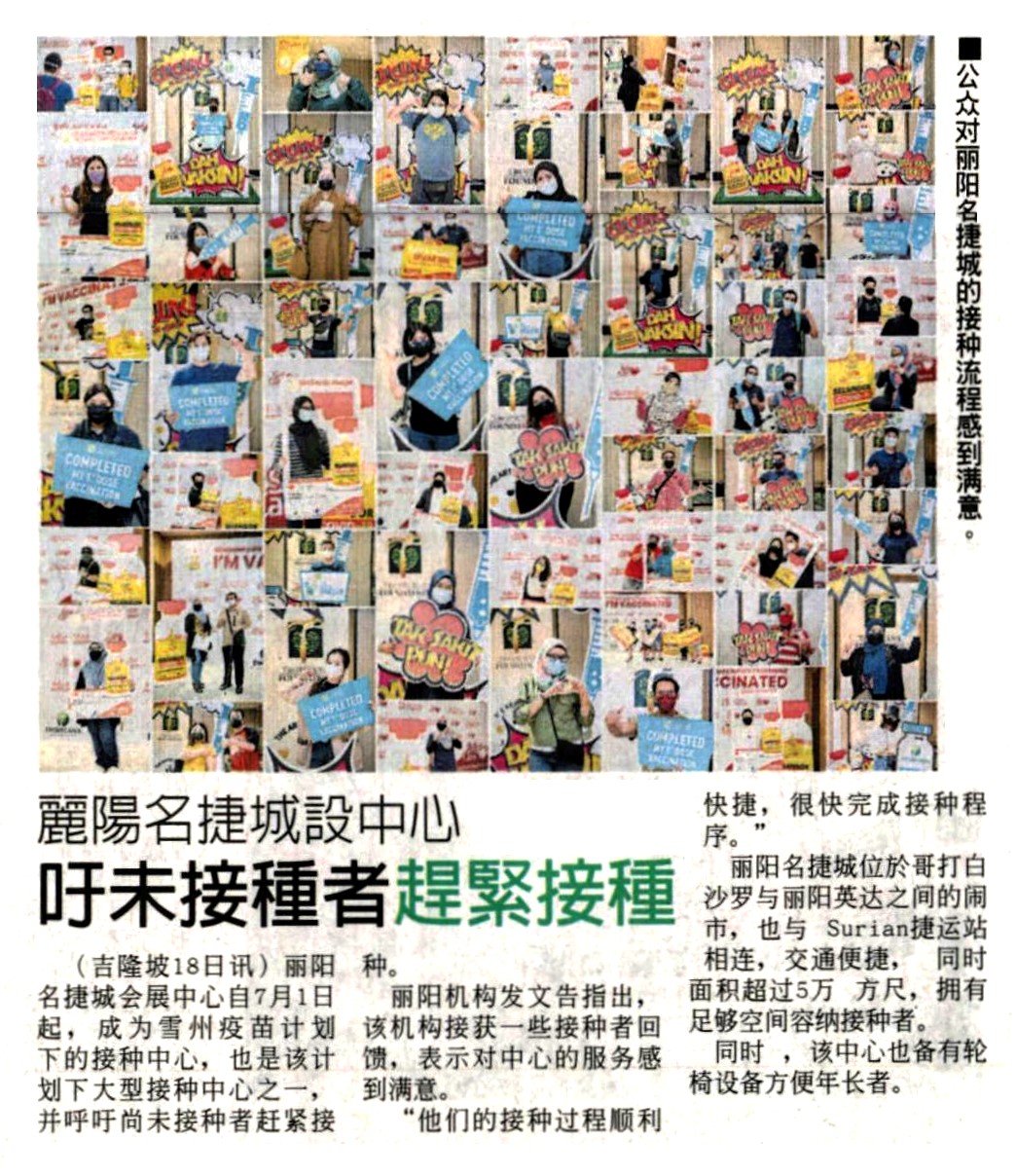 2021-08-20 China Press - Tropicana Gardens Mall Vaccination Center Urges All To Come For Vaccination