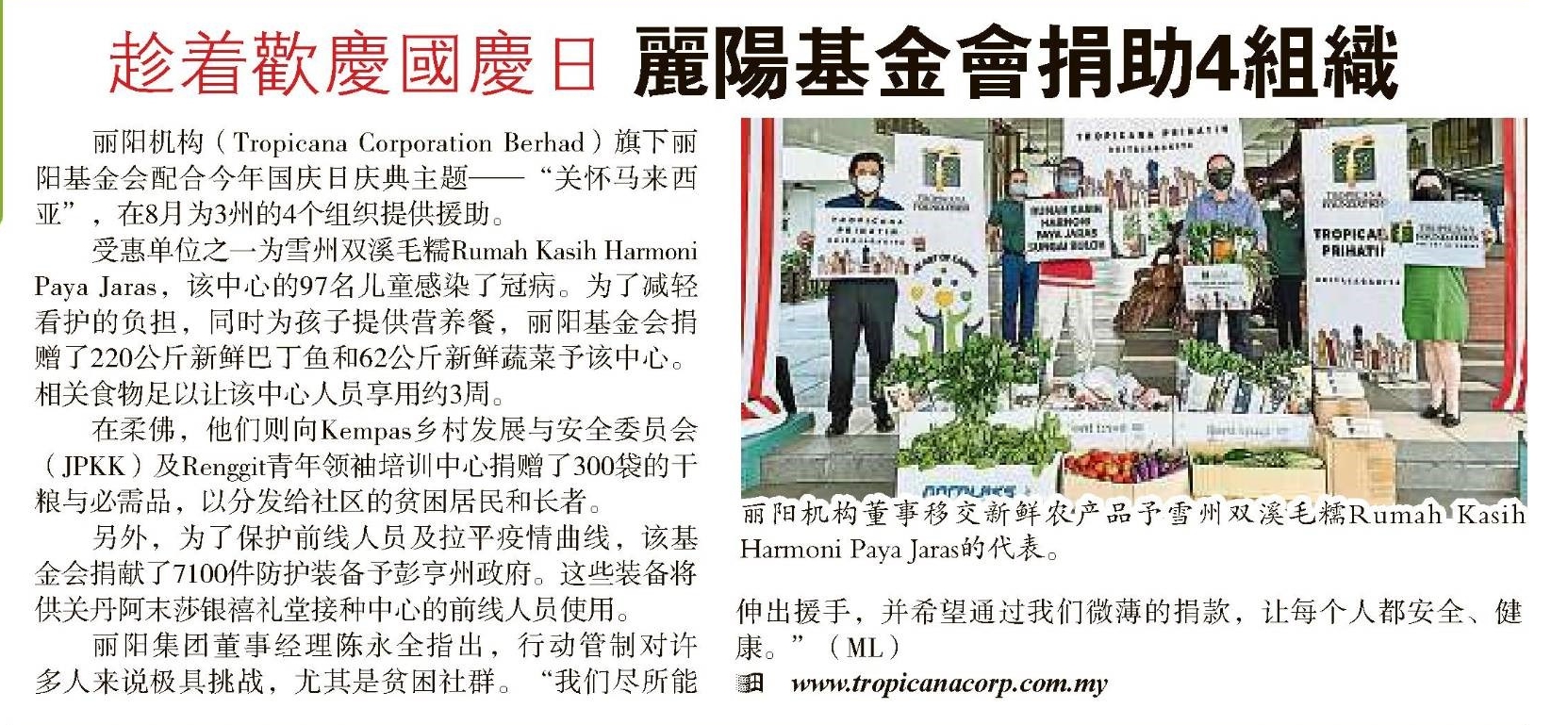 2021-09-03 Sin Chew Daily- In conjunction with National Day celebrations, Tropicana Foundation donated to 4 organizations