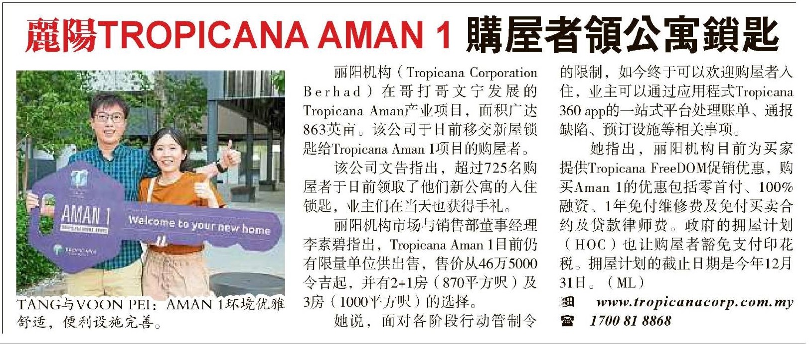 2021-10-23 Sin Chew Daily - Homeowners Receive Keys to Tropicana Aman