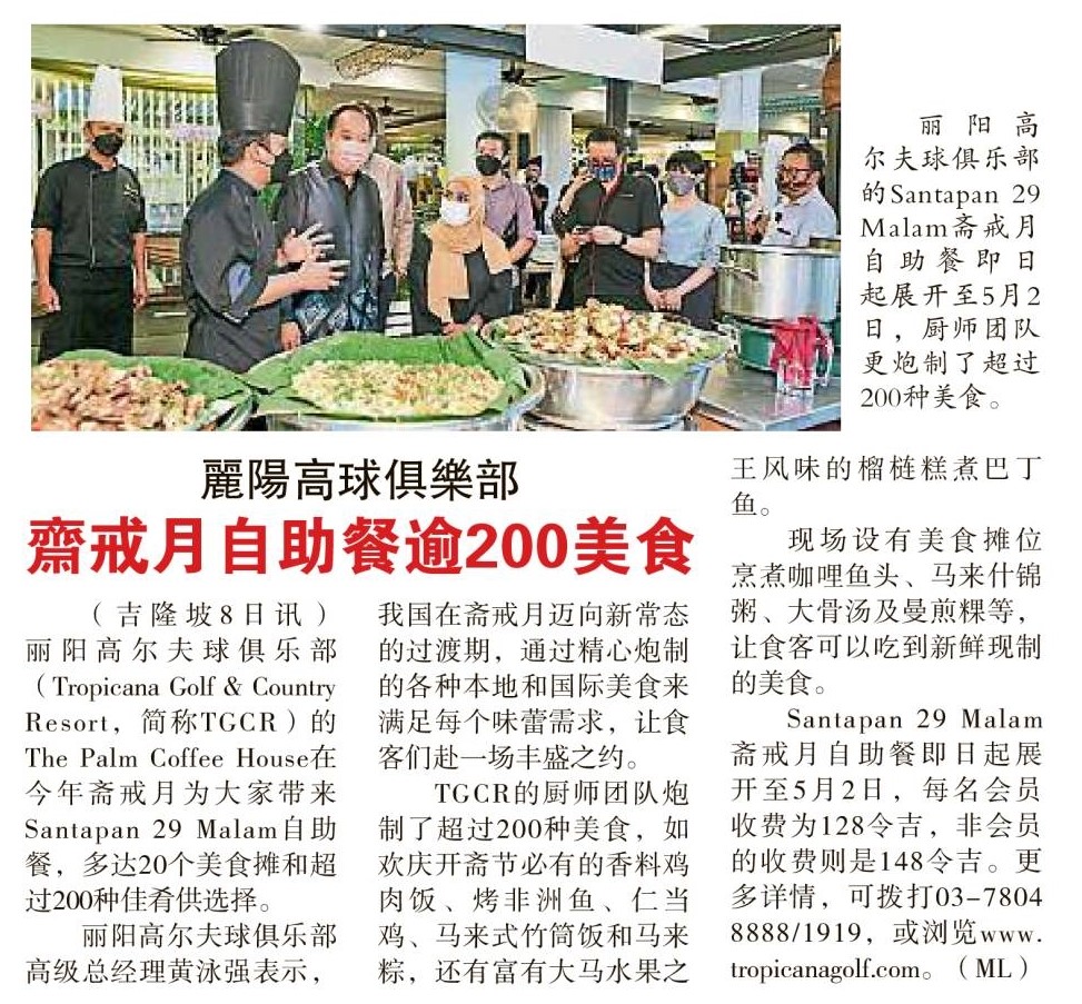 2022-04-09 Sin Chew Daily - Tropicana Golf & Country Resort Launch Ramadan Buffet with Over 200 Dishes