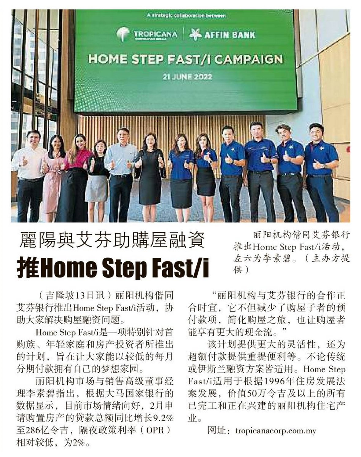 2022-07-14 Sin Chew Daily - Tropicana Corp Joint with Affin Bank Launch Home Step Fast/i to Help Homebuyers Finance