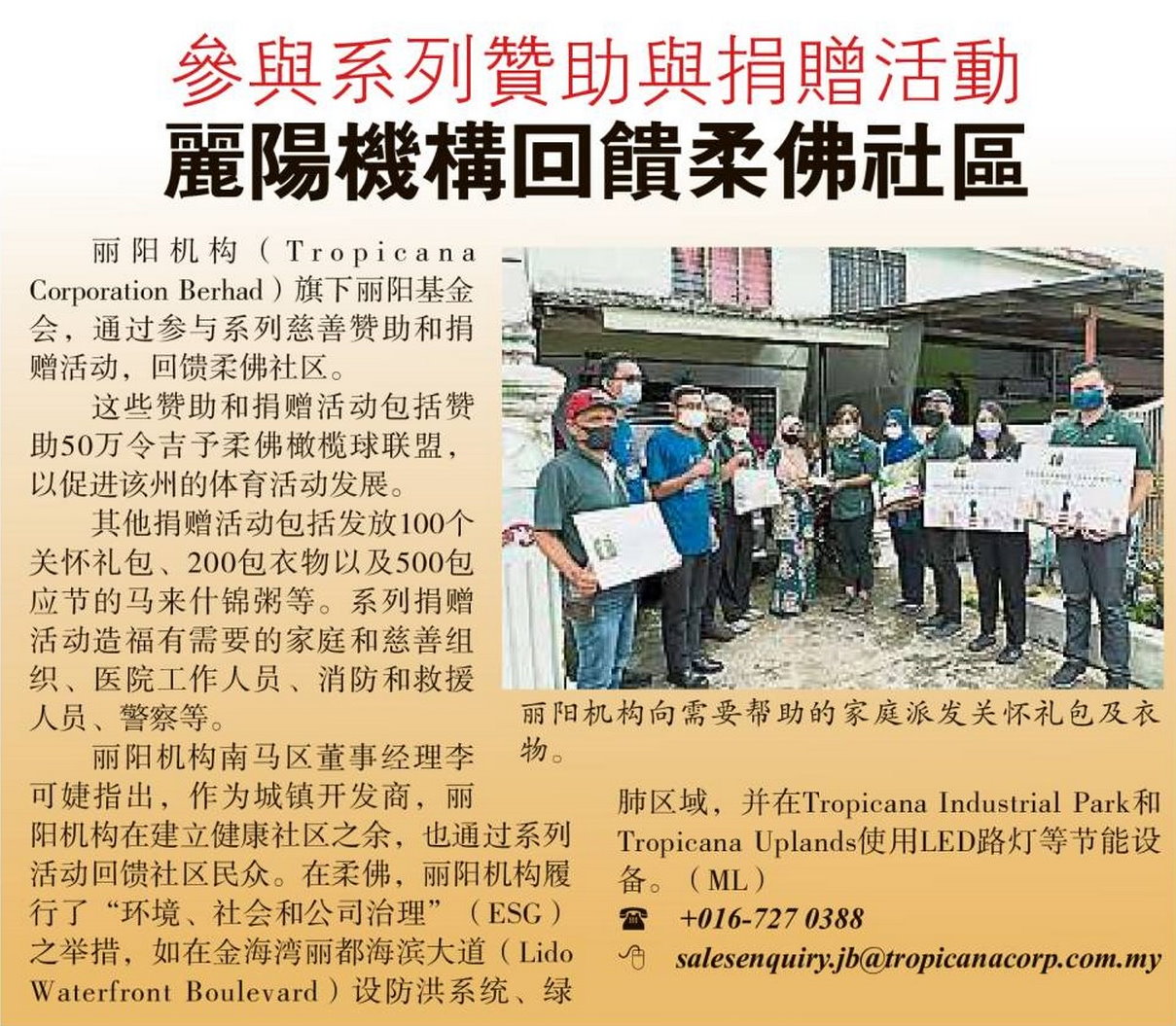 2022-08-13 Sin Chew Daily - Tropicana Corporation is Giving Back to The Johor Community by Participating in A Series Of Sponsorships and Donations