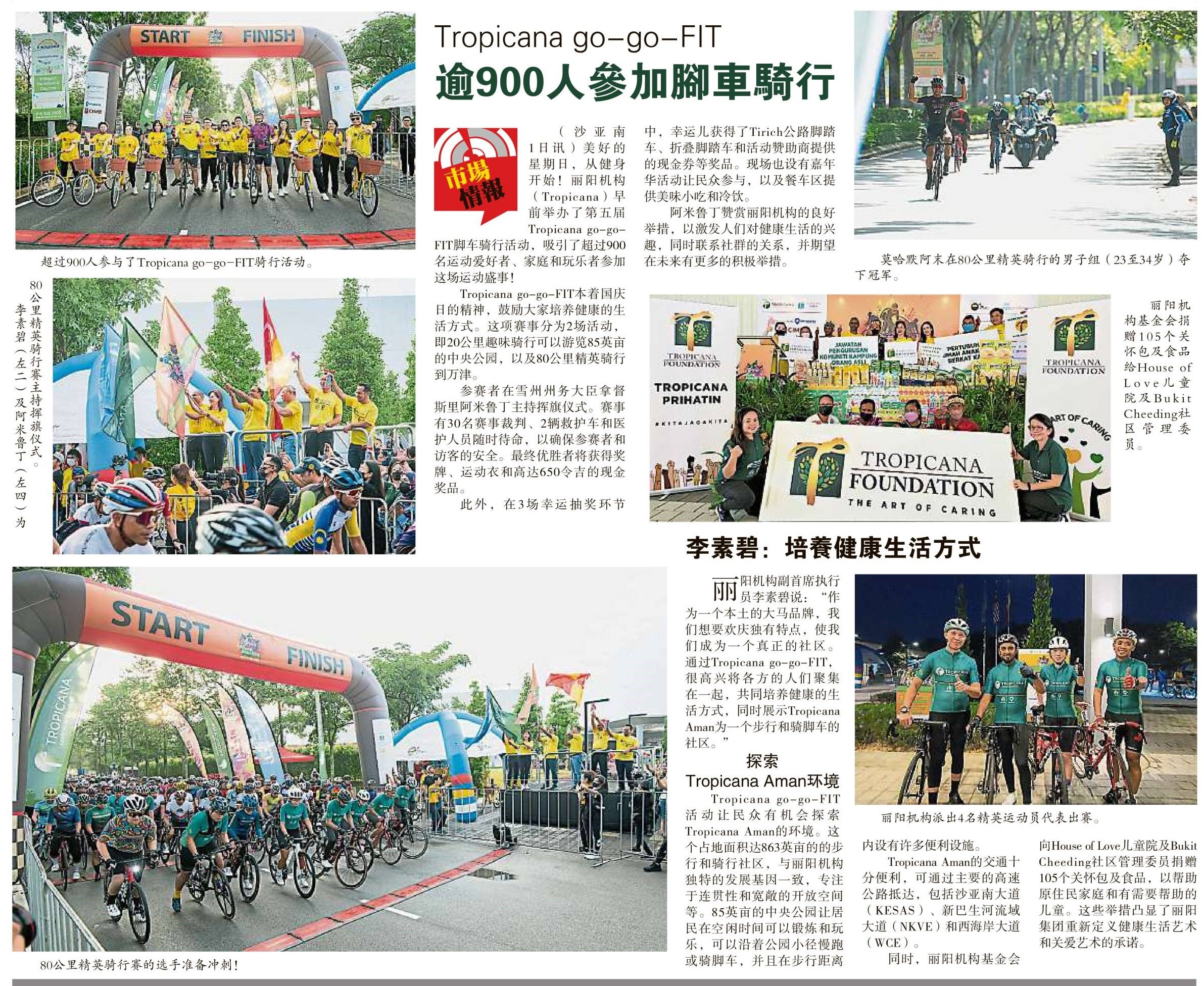 2022-09-02 Sin Chew Daily - More than 900 People Participated in Tropicana Go-Go-FIT