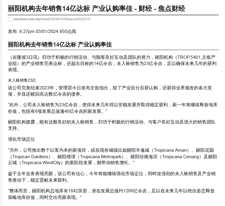 2024-01-03 Sin Chew Online - Tropicana Institution sold RMB 1.4 billion in property last year and achieved a good subscription rate