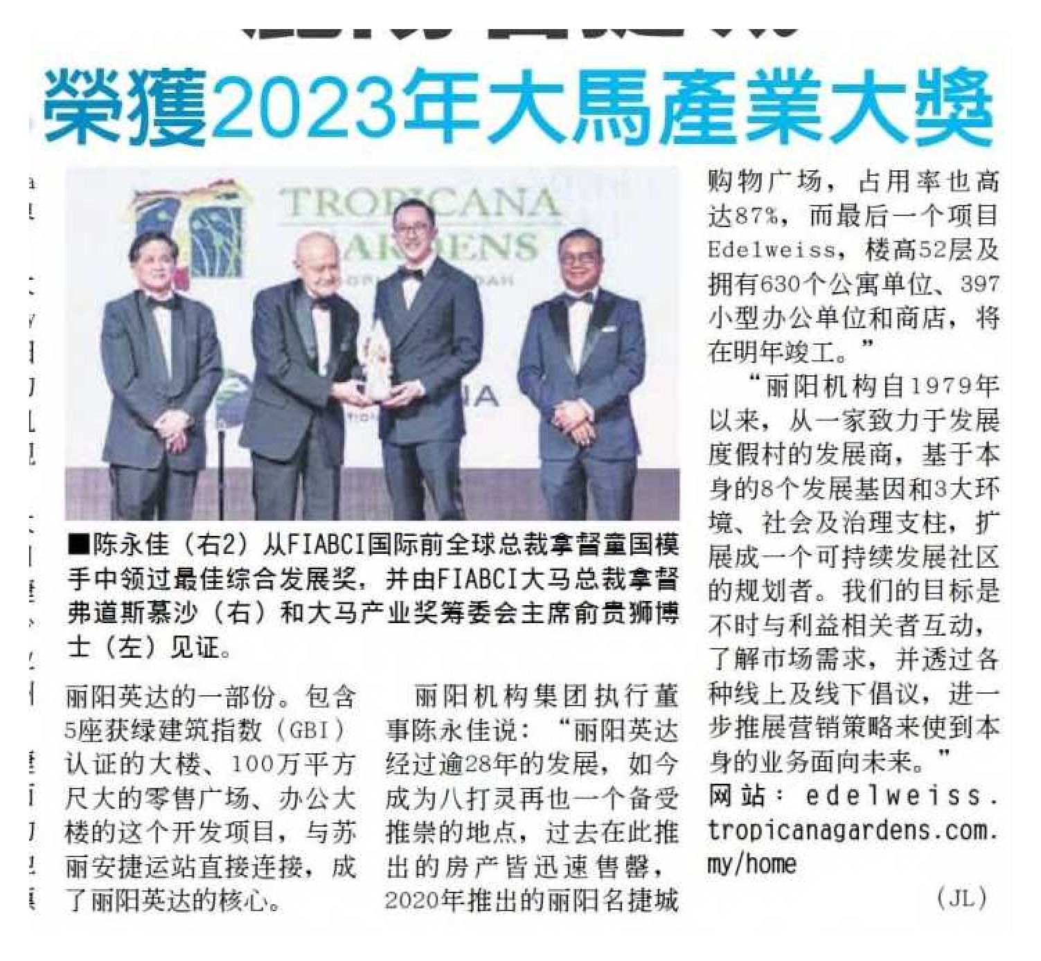 2024-03-21 China Press - Tropicana Gardens won 2023 Malaysia Property Award