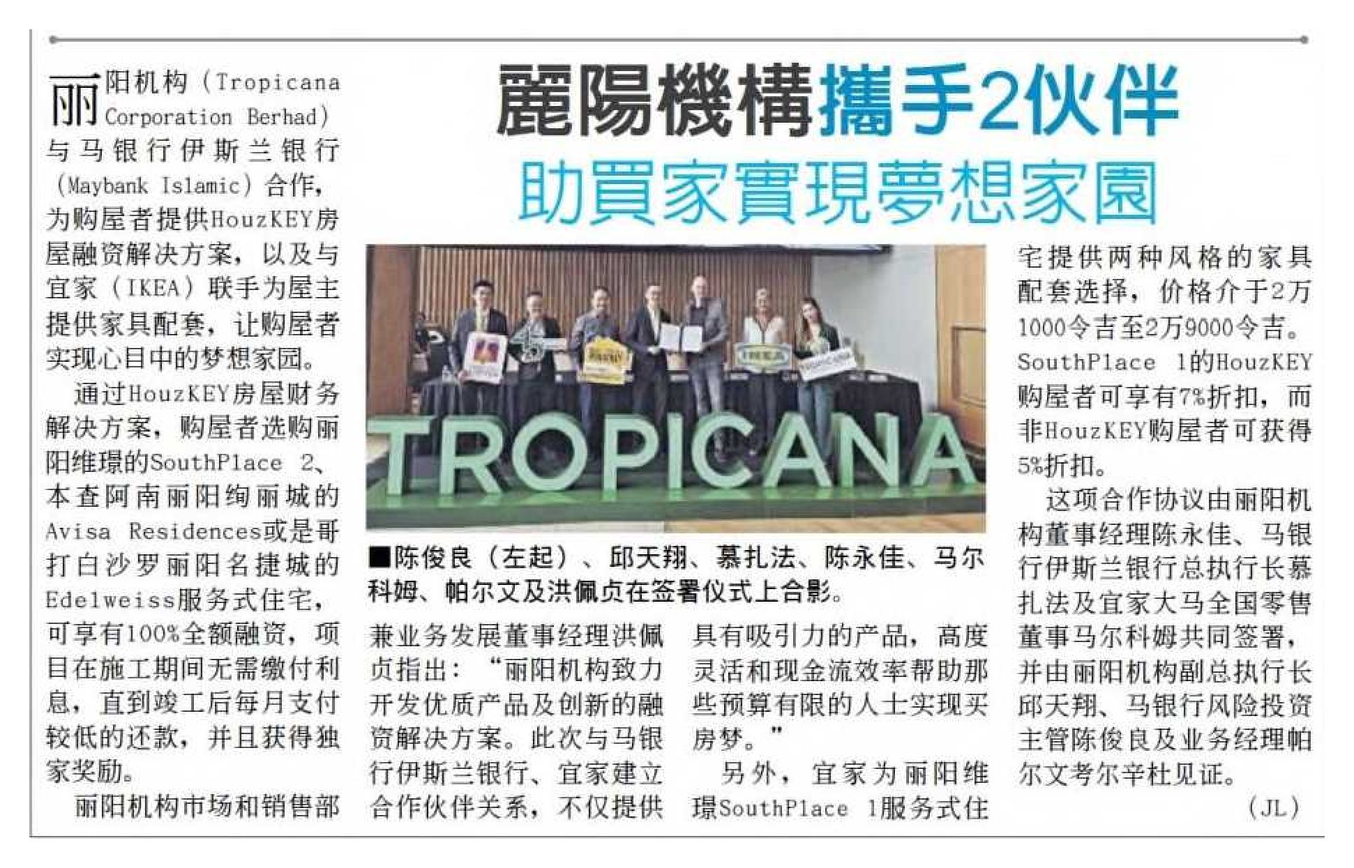 2024-04-27 China Press - Tropicana Corporation joins 2 partners to help buyers realize their dream home