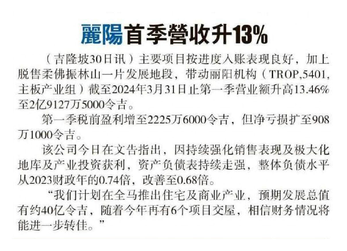 2024-05-31 Sin Chew - Tropicana Corporation's first-quarter revenue rises 13%