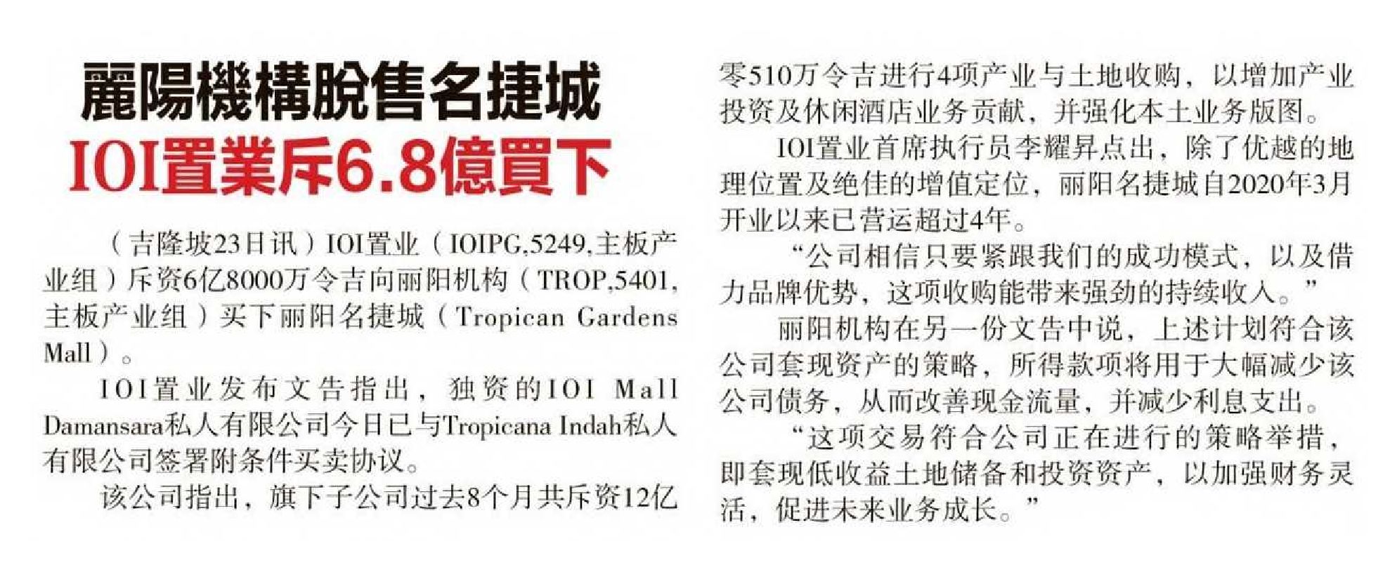 2024-07-24 Sin Chew Daily - TROP sells off Tropican Gardens Mall, with IOIPG acquiring it for 680 million.