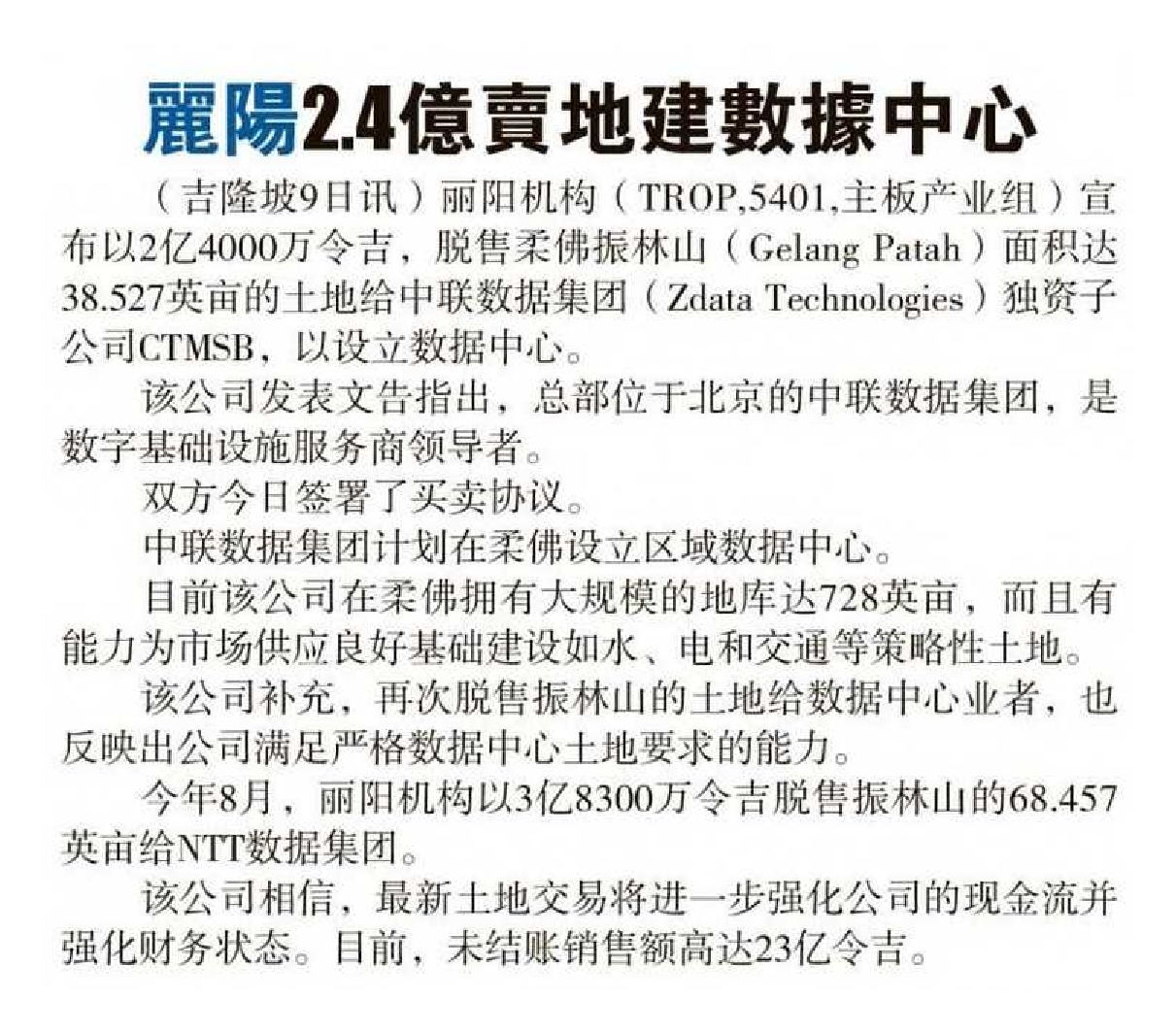 2024-10-10 Sin Chew Daily - Tropicana Corporation sells land for RM240 million to build data center