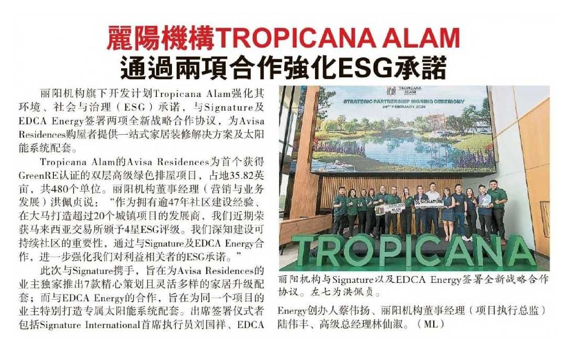 2026-02-27 Sin Chew Daily - Tropicana Corp.'s TROPICANA ALAM strengthens its ESG commitment through two collaborations